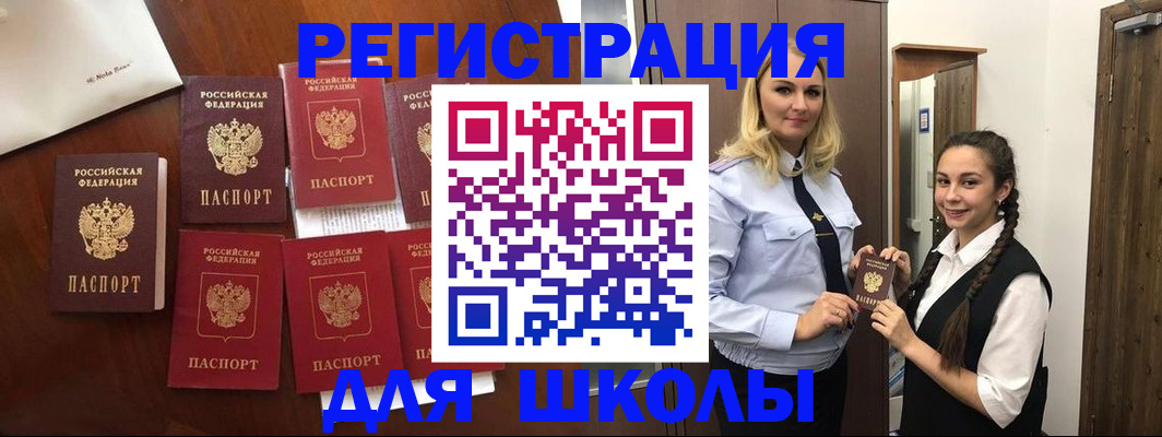 прописка для военкомата в Торопеце