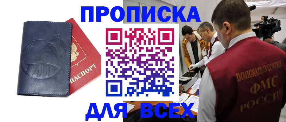 временная регистрация 2025 в Торопеце